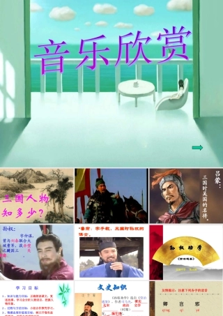 七年级语文 劝学 课件人教版 课件