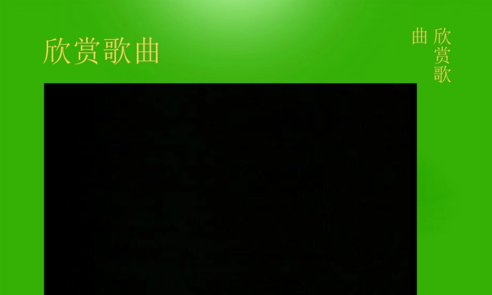 八年级地理上册 第二章第三节滚滚长江课件 湘教版 课件