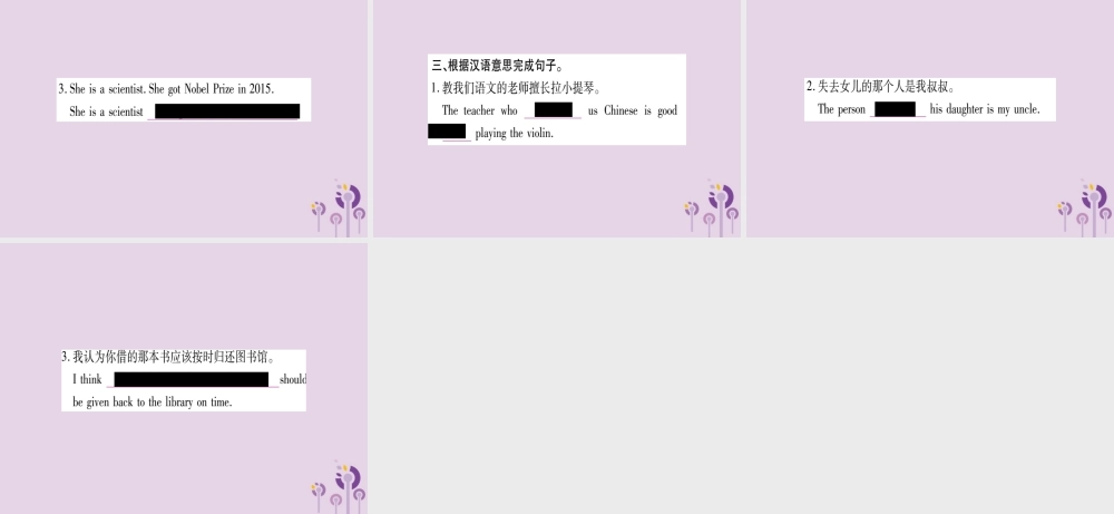 九年级英语全册 Unit 9 I like music that I can dance to语法精讲与精练作业课件 (新版)人教新目标版 课件