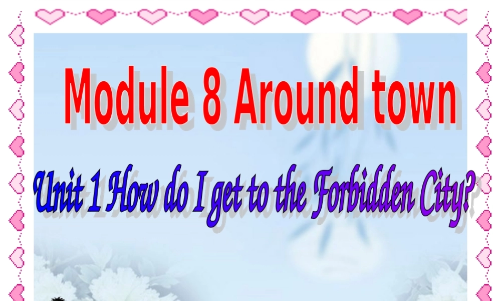 八年级英语上册 Module 8 Around town课件 外研版 课件