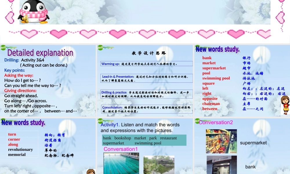 八年级英语上册 Module 8 Around town课件 外研版 课件