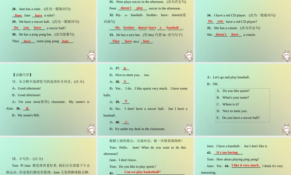 七年级英语上册 第五单元 基础知识检测课件 (新版)人教新目标版 课件