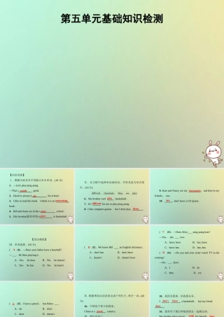 七年级英语上册 第五单元 基础知识检测课件 (新版)人教新目标版 课件