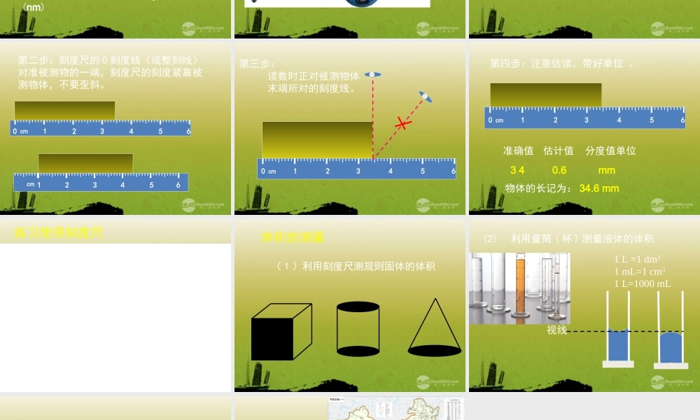 九年级物理(21  物体的尺度及其测量)课件 北师大版 课件