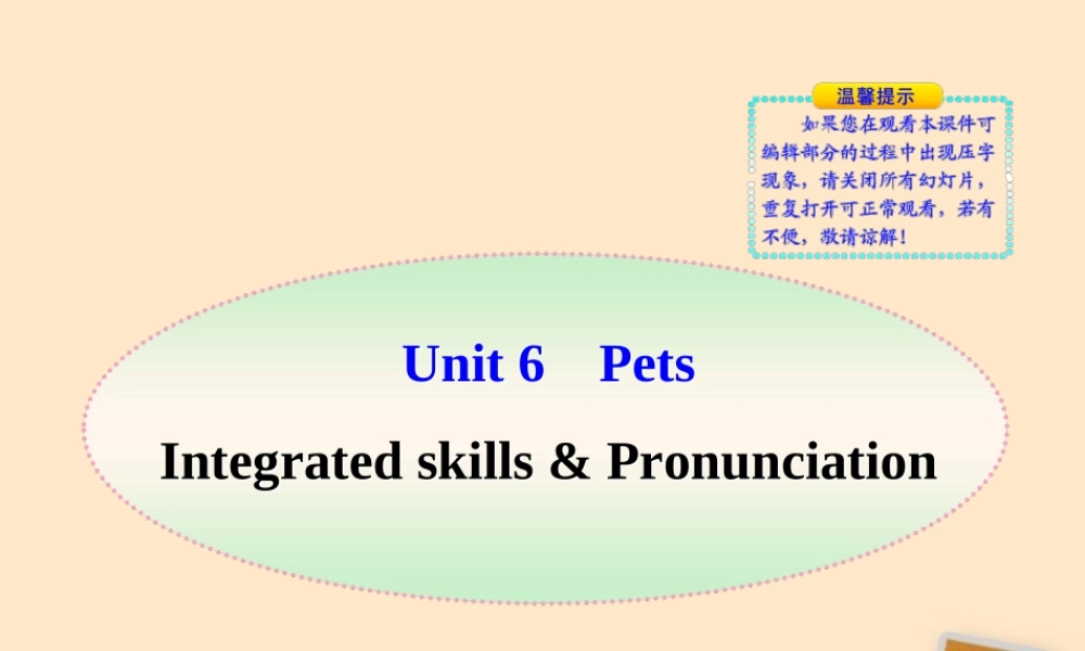 七年级英语下册 Unit6 Integrated skills & Pronunciation同步授课优质课件 牛津版 课件
