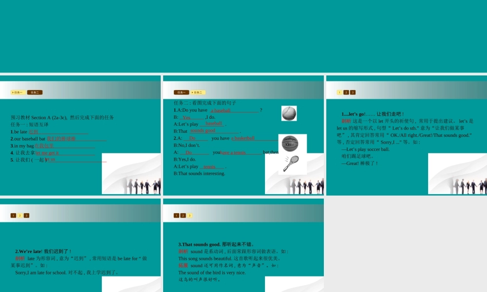 七年级英语上册 Unit 5 Do you have a soccer ball(第2课时)课件 (新版)人教新目标版 课件