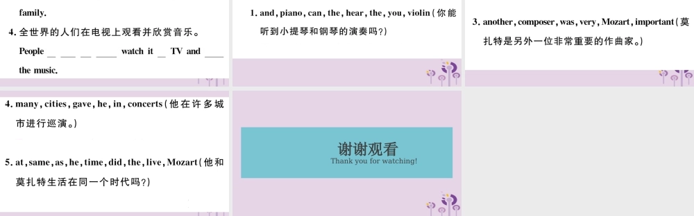 七年级英语下册 Module 12 Western music模块基础梳理习题课件 (新版)外研版 课件