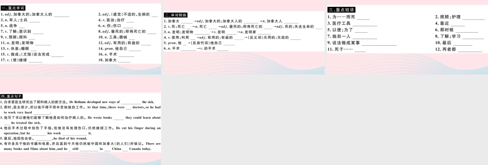 九年级英语上册 Module 3 HeroesUnit 2There were few doctors so he had to work very hard on his own(小册子)课件 (新版)外研版 课件