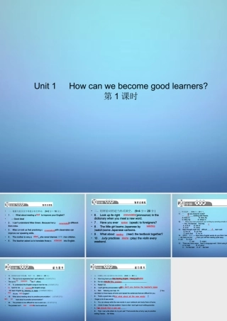 广东省东莞市石碣镇四海之星学校九年级英语全册 Unit 1 How can we become good learners(第1课时)课件 (新版)人教新目标版 课件