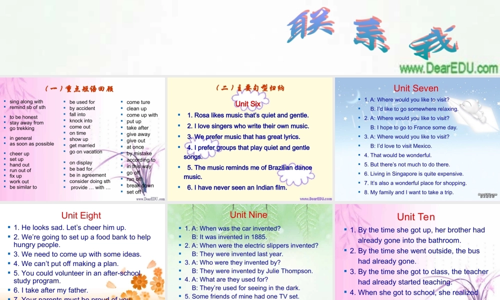 九年级英语Unit6-10复习课件 人教新目标版 课件