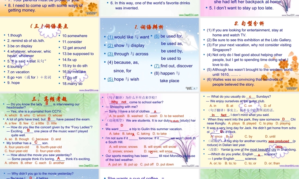 九年级英语Unit6-10复习课件 人教新目标版 课件