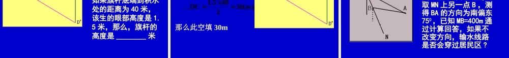 中考数学应用型综合问题二 试题