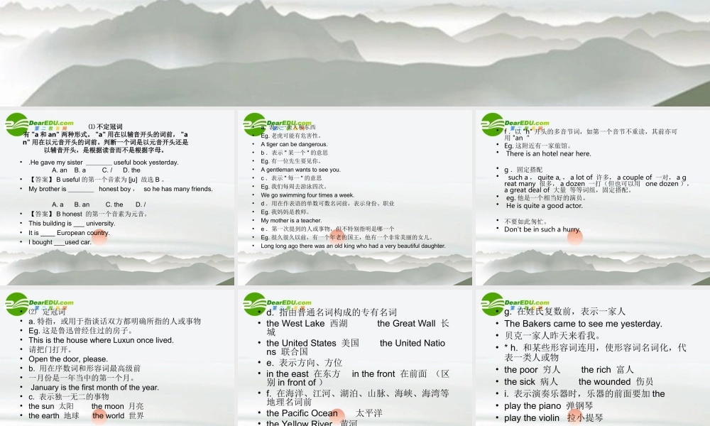 九年级英语中考中考冠词专项集训课件