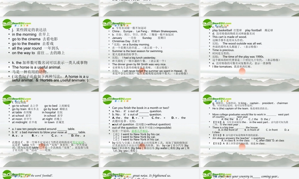 九年级英语中考中考冠词专项集训课件