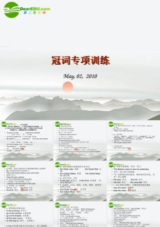 九年级英语中考中考冠词专项集训课件