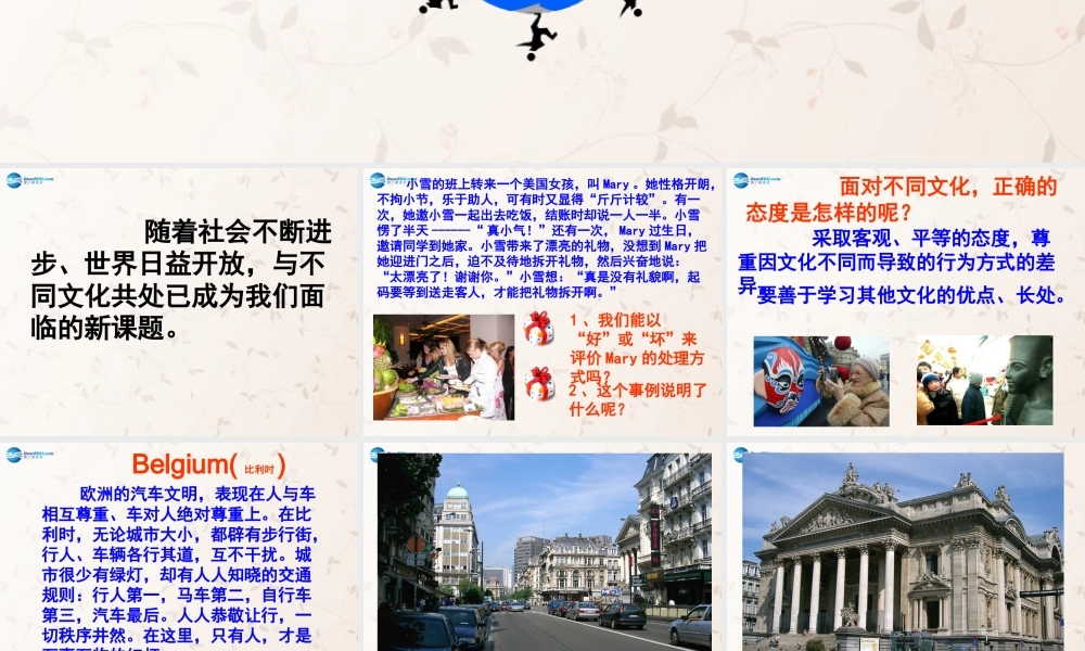 中学八年级政治上册 第五课 第二框 做友好往来的使者课件 新人教版 课件