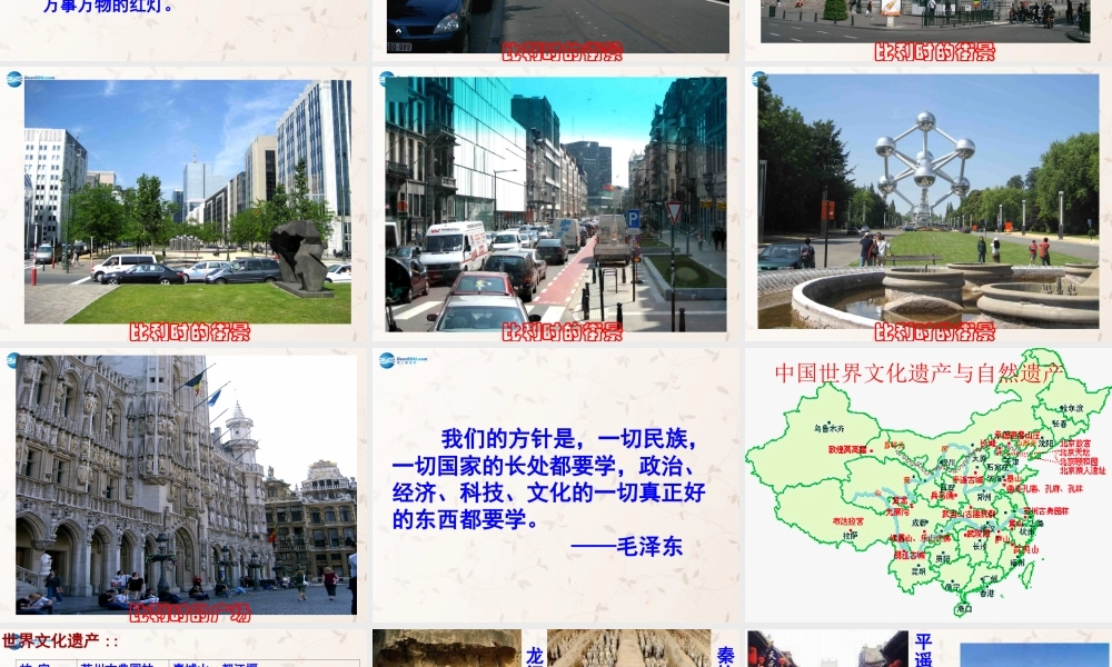 中学八年级政治上册 第五课 第二框 做友好往来的使者课件 新人教版 课件