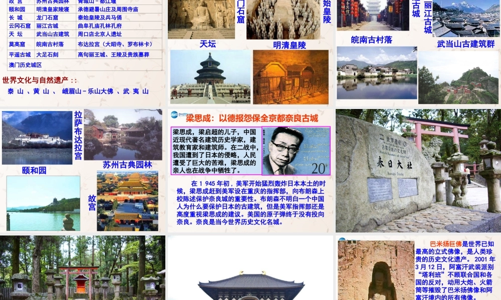 中学八年级政治上册 第五课 第二框 做友好往来的使者课件 新人教版 课件