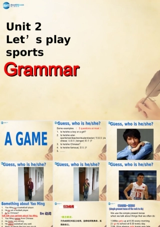 中学七年级英语上册 Unit 2 Let s play sports grammar 2课件 (新版)牛津版 课件