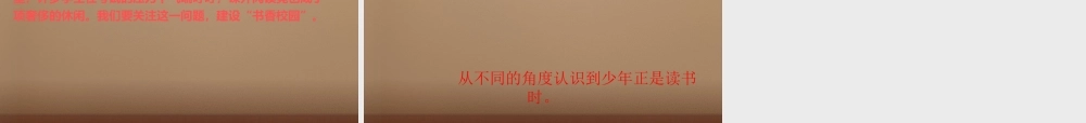 七年级语文上册 第六单元复习课件3 (新版)新人教版 课件