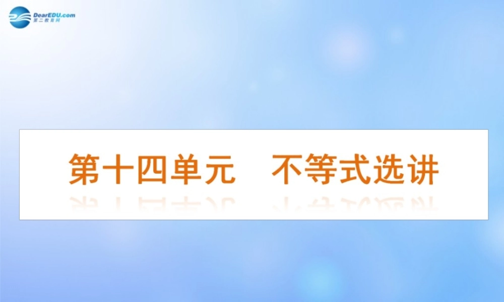 中学七年级数学下册 不等式的性质及绝对值不等式课件 新人教版 课件