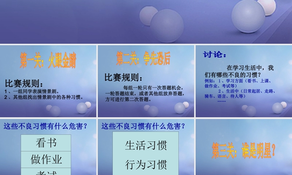 八年级政治上册 第一单元 自立自强 第一课 好习惯受用一生 好习惯重在养成素材 (新版)苏教版 素材