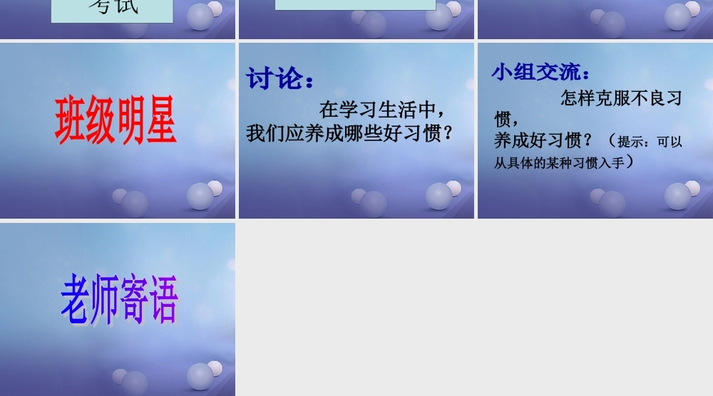 八年级政治上册 第一单元 自立自强 第一课 好习惯受用一生 好习惯重在养成素材 (新版)苏教版 素材