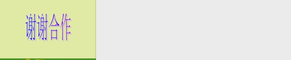 七年级生物下册(视觉的形成)课件 济南版 课件