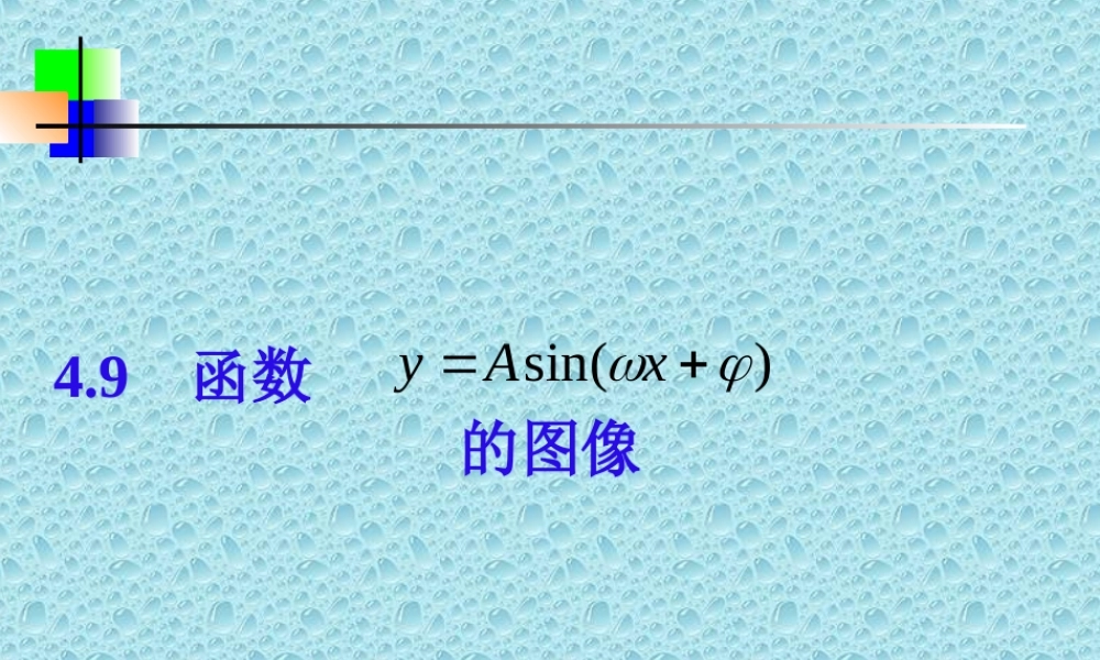 多媒体 课件