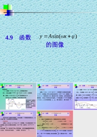 多媒体 课件