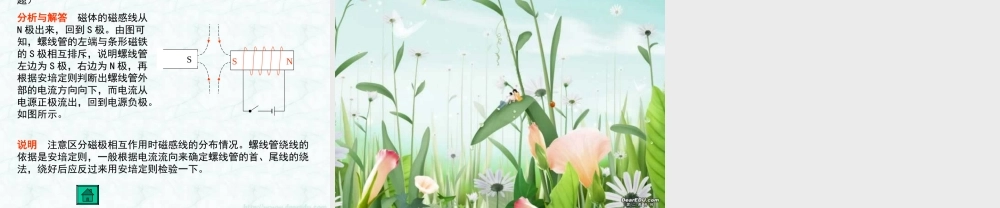 新课标初三物理怎样解答物理作图题 课件