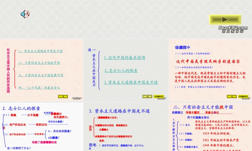 初三政治总复习 人教版 试题