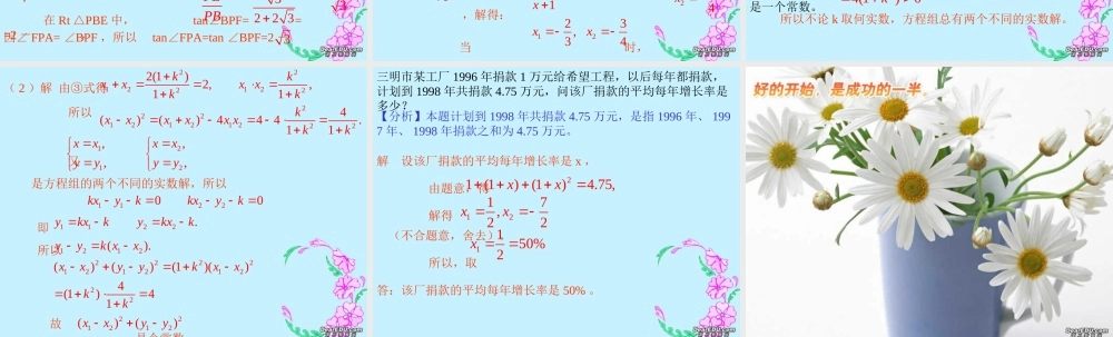 初三数学总复习系列-技巧7 中考数学一轮复习技巧课件[整理七套]