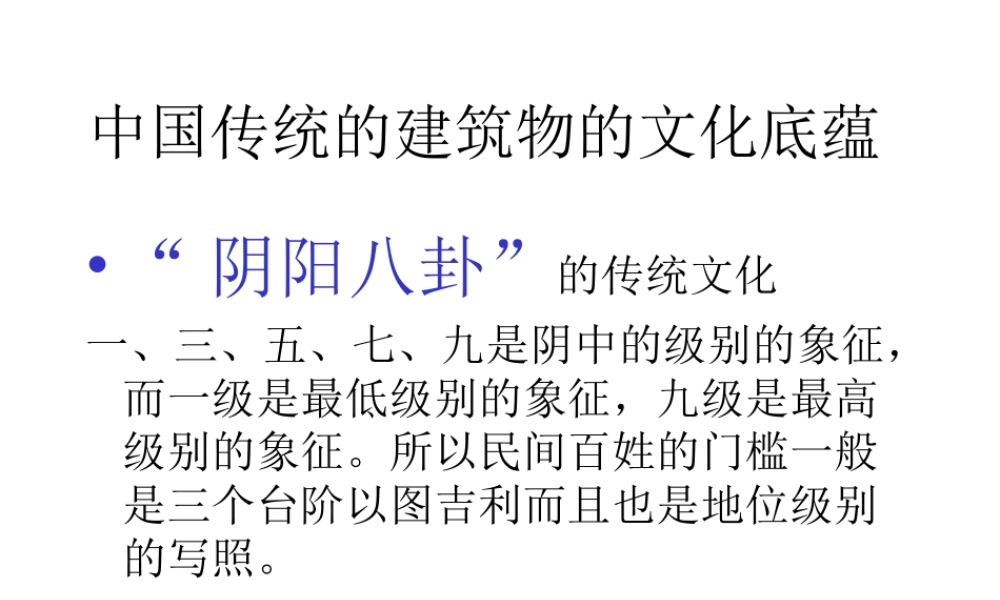 八年级语文上册第2单元第8课：(台阶)课件 人教新课标版 课件