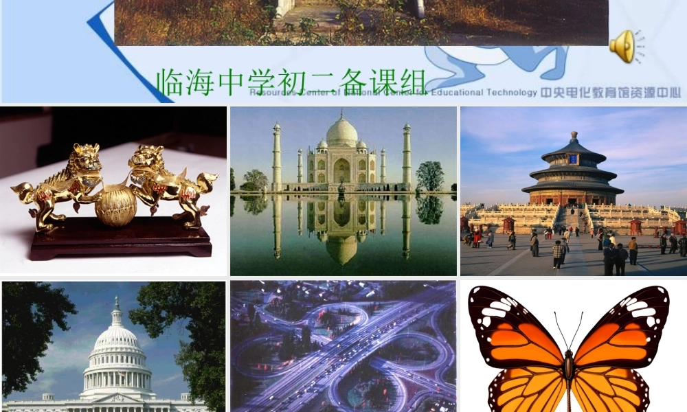 八年级数学轴对称课件2 新课标 人教版 课件