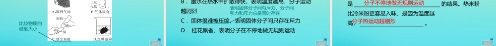 九年级物理全册 第13章 内能小结与复习习题讲评课件 (新版)新人教版 课件