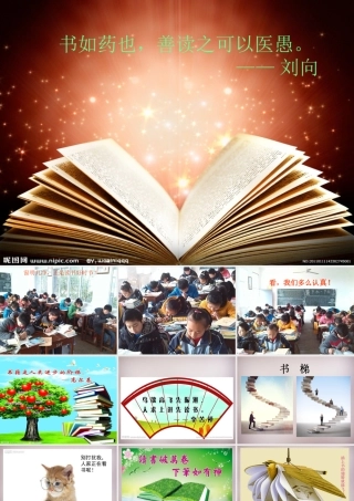 七年级语文上册 第五单元 第24课(我的长生果)课件 冀教版 课件