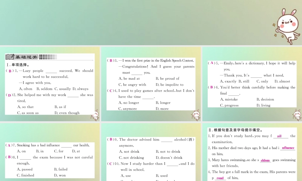 九年级英语全册 Unit 4 I used to be afraid of the dark Section B(2a 2f)课时检测课件 (新版)人教新目标版 课件