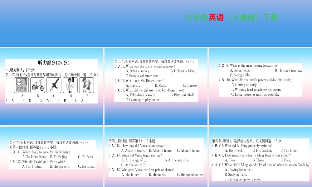 九年级英语全册 Unit 14 I remember meeting all of you in Grade 7综合测评卷习题课件 (新版)人教新目标版 课件