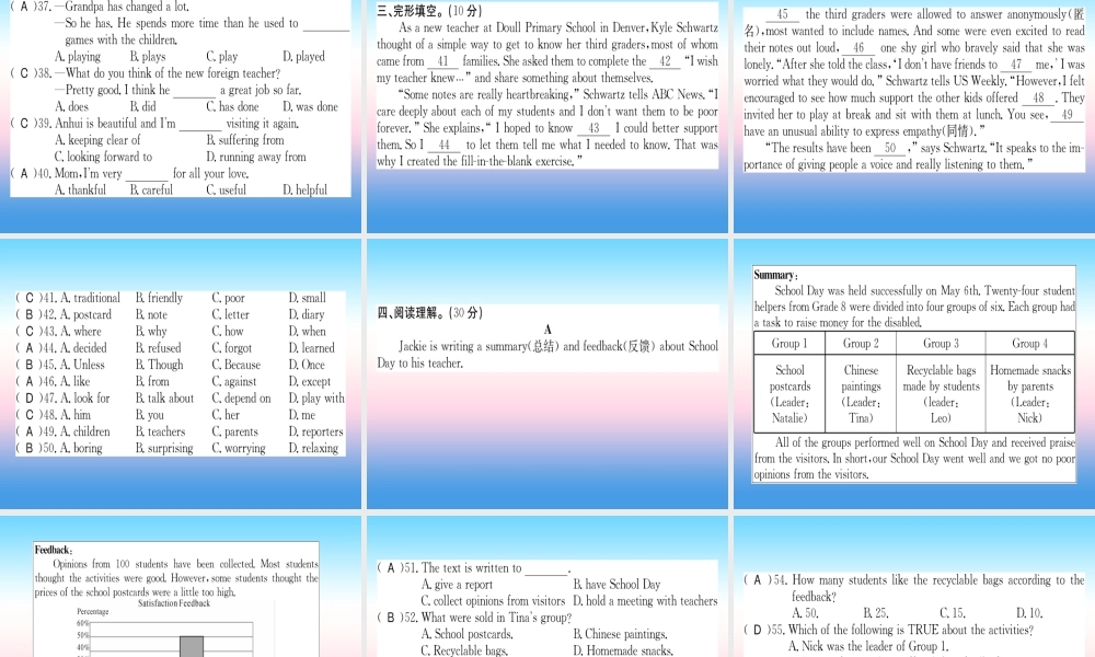 九年级英语全册 Unit 14 I remember meeting all of you in Grade 7综合测评卷习题课件 (新版)人教新目标版 课件