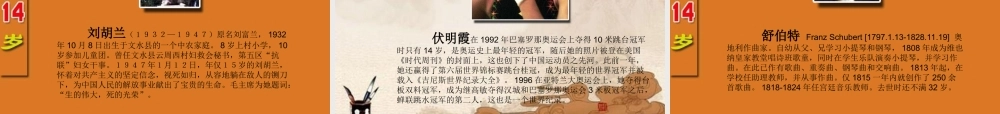 八年级政治上册 青春从这里起航教学课件 苏教版 课件