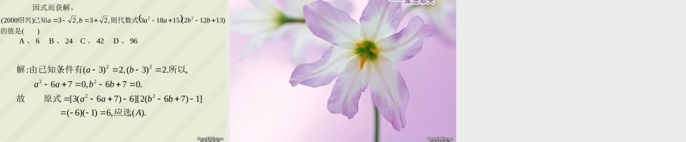 初三数学总复习系列-技巧2 中考数学一轮复习技巧课件[整理七套]