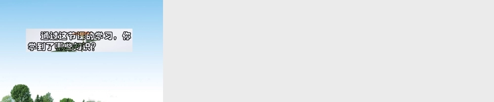 八年级数学上册 第三章旋转作图课件  北师大版 课件