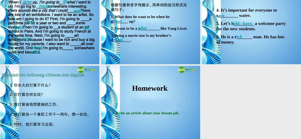 八年级英语上册 Unit 10 I m going to be a basketball player Period 2课件 人教新目标版 课件