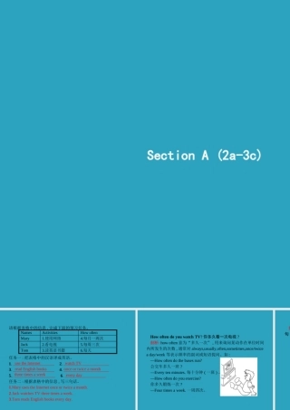 八年级英语上册 Unit 2 How often do you exercise Section A(2a 3c)课件 (新版)人教新目标版 课件