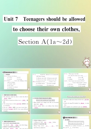 九年级英语全册 Unit 7 Teenagers should be allowed to choose their own clothes Section A(1a 2d)课时检测课件 (新版)人教新目标版 课件