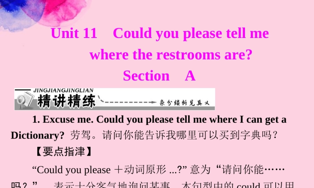 九年级英语上册 Unit11(Couldyoupleasetellmewheretherestroomsare)SectionA课件 人教新目标版 课件