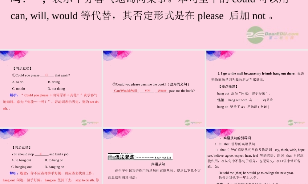 九年级英语上册 Unit11(Couldyoupleasetellmewheretherestroomsare)SectionA课件 人教新目标版 课件