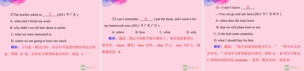 九年级英语上册 Unit11(Couldyoupleasetellmewheretherestroomsare)SectionA课件 人教新目标版 课件