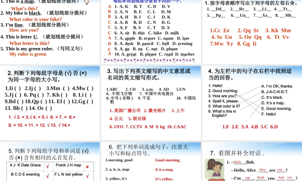 七年级英语上册 Starters1-3复习课件  人教新目标版 课件